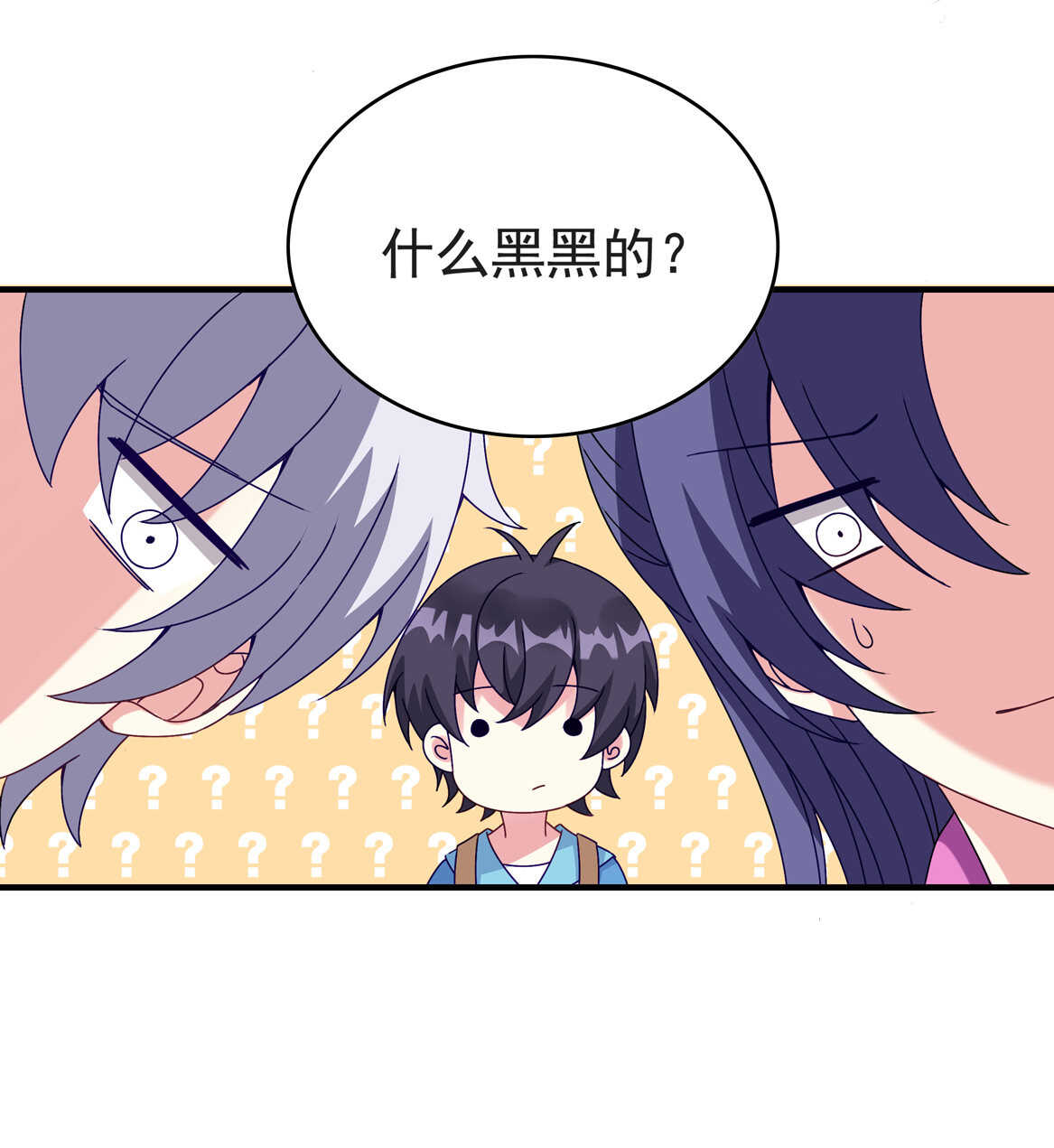 《别爱我，没结果！》第55话 弟弟（下） 第25页