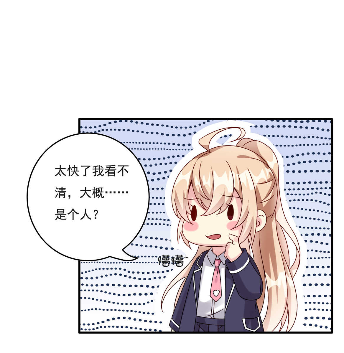《别爱我，没结果！》第55话 弟弟（下） 第26页