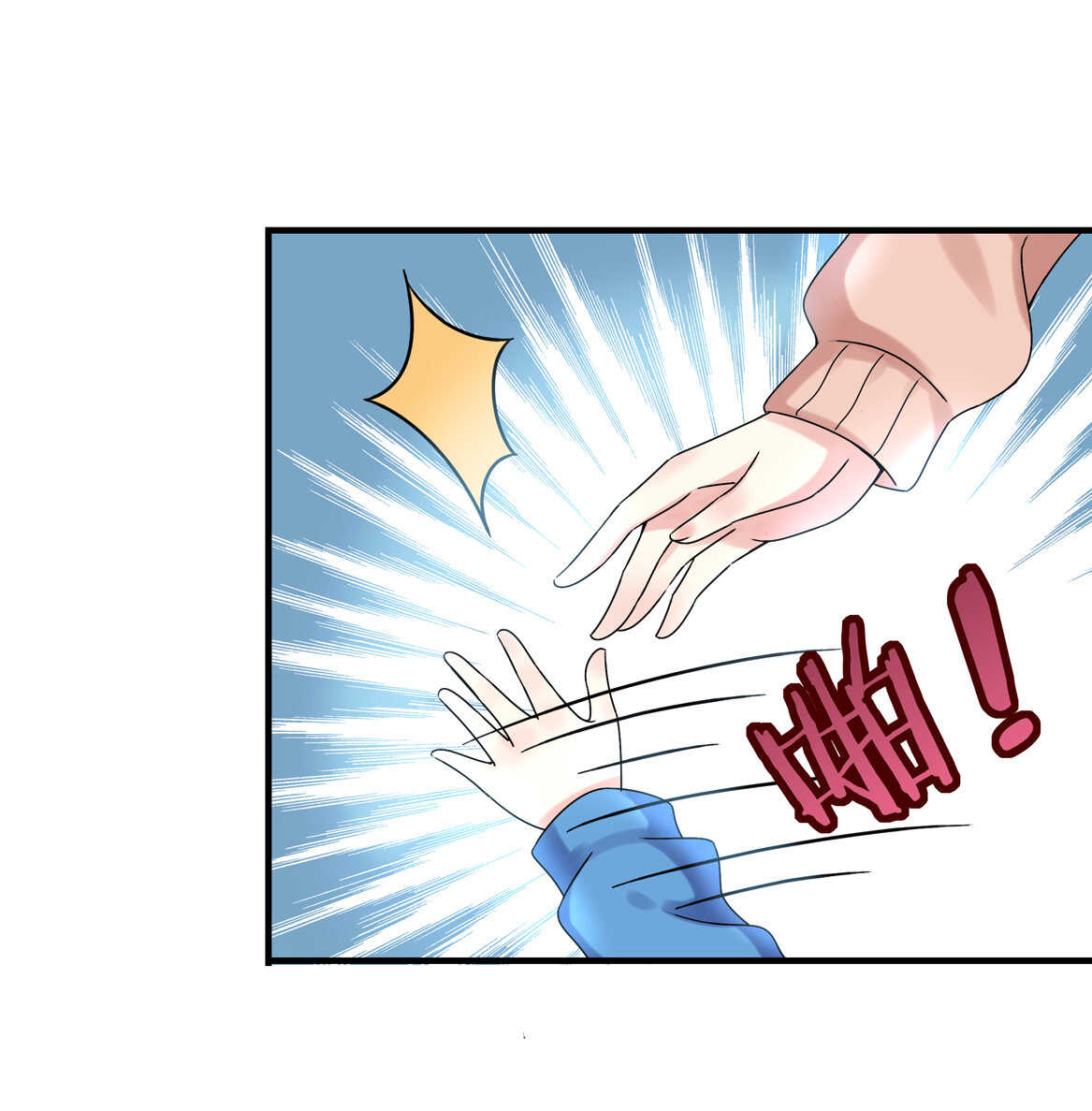 《别爱我，没结果！》第55话 弟弟（下） 第2页