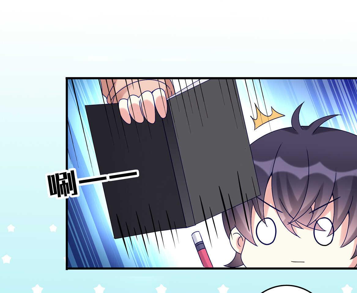 《别爱我，没结果！》第55话 弟弟（下） 第8页