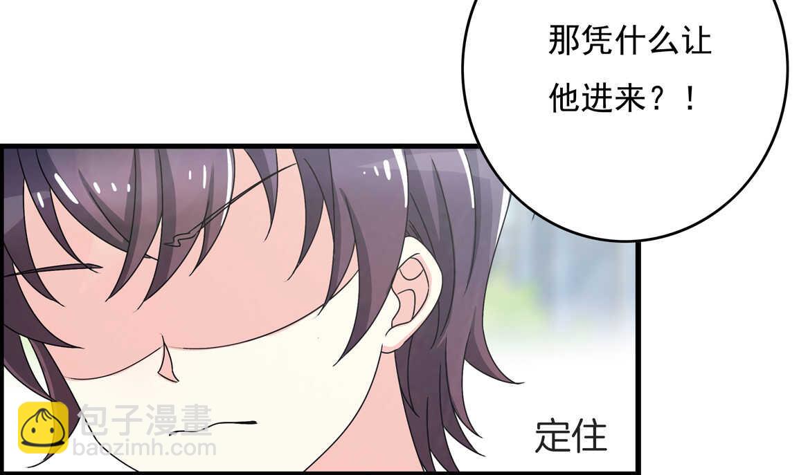 《别爱我，没结果！》第53话 弟弟（上） 第11页