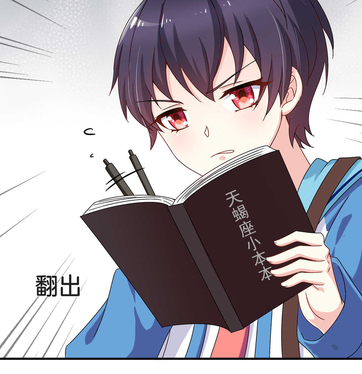 《别爱我，没结果！》第53话 弟弟（上） 第19页