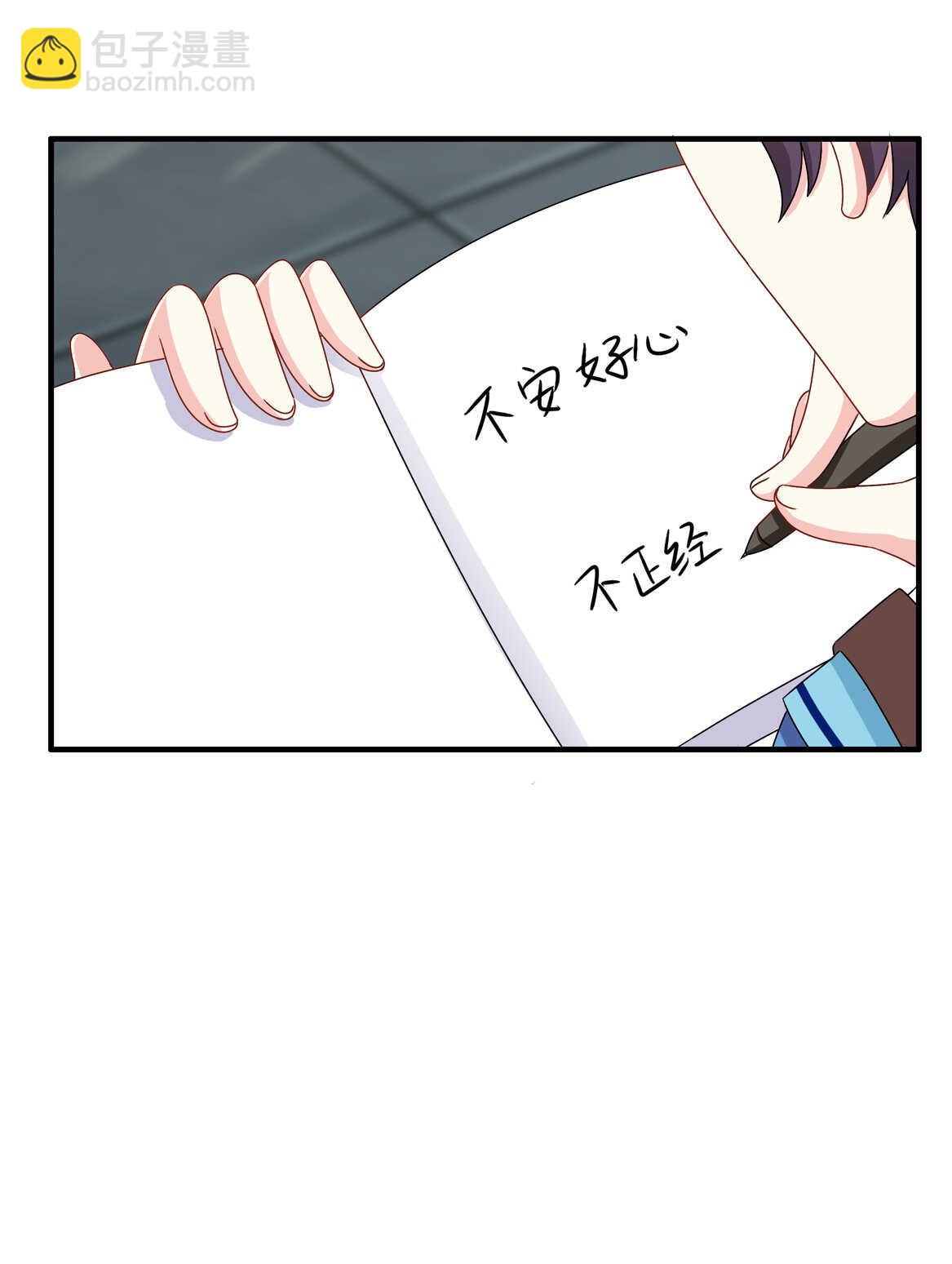 《别爱我，没结果！》第53话 弟弟（上） 第20页