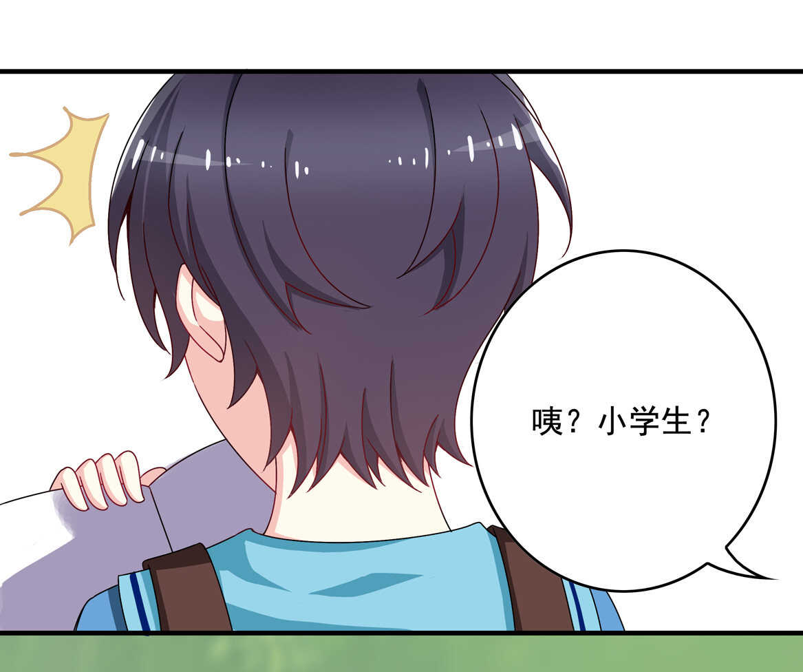《别爱我，没结果！》第53话 弟弟（上） 第21页