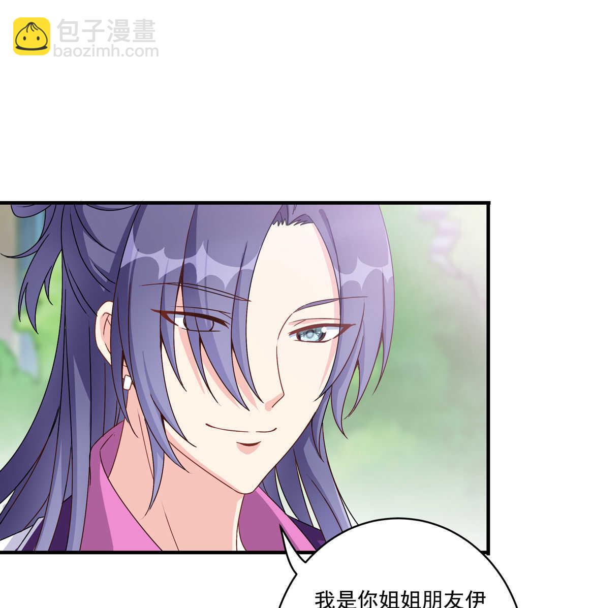 《别爱我，没结果！》第53话 弟弟（上） 第27页