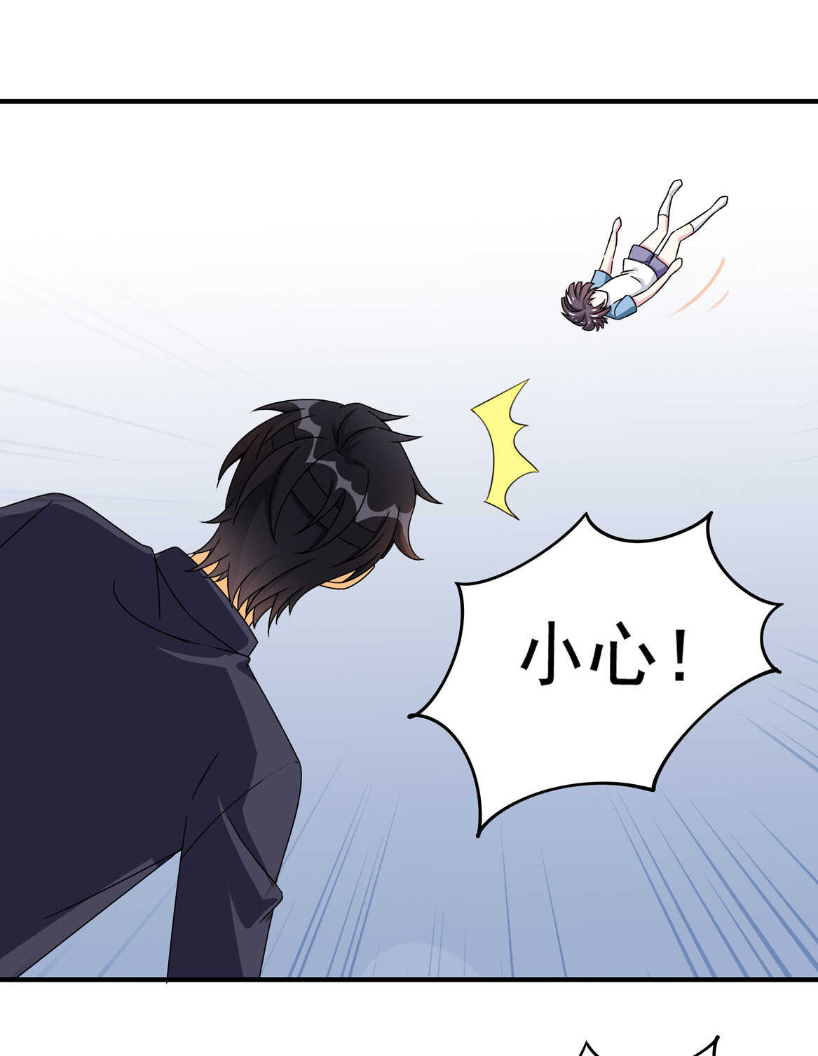 《别爱我，没结果！》第53话 弟弟（上） 第2页