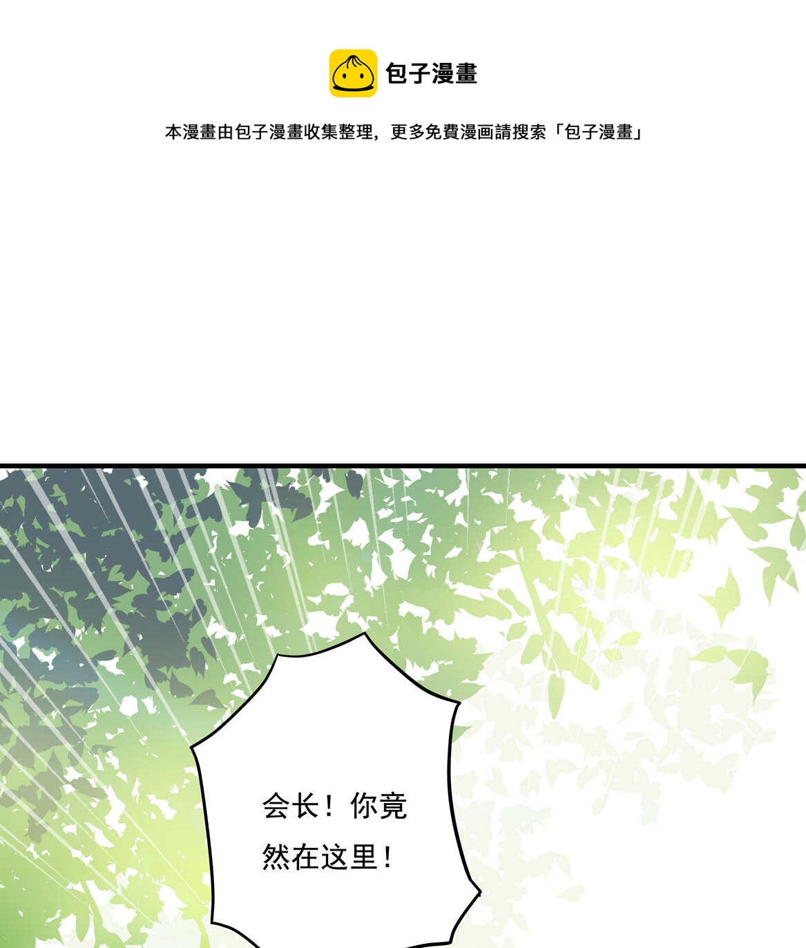 《别爱我，没结果！》第53话 弟弟（上） 第34页