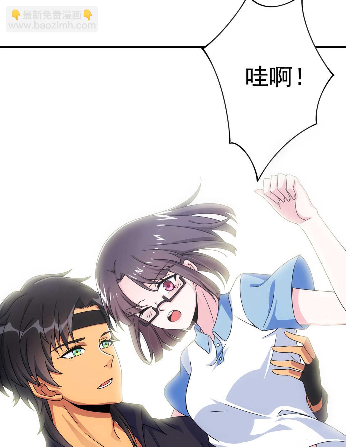 《别爱我，没结果！》第53话 弟弟（上） 第3页
