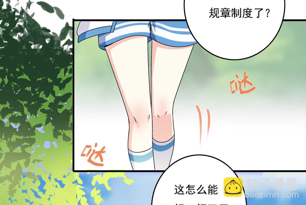 《别爱我，没结果！》第53话 弟弟（上） 第9页