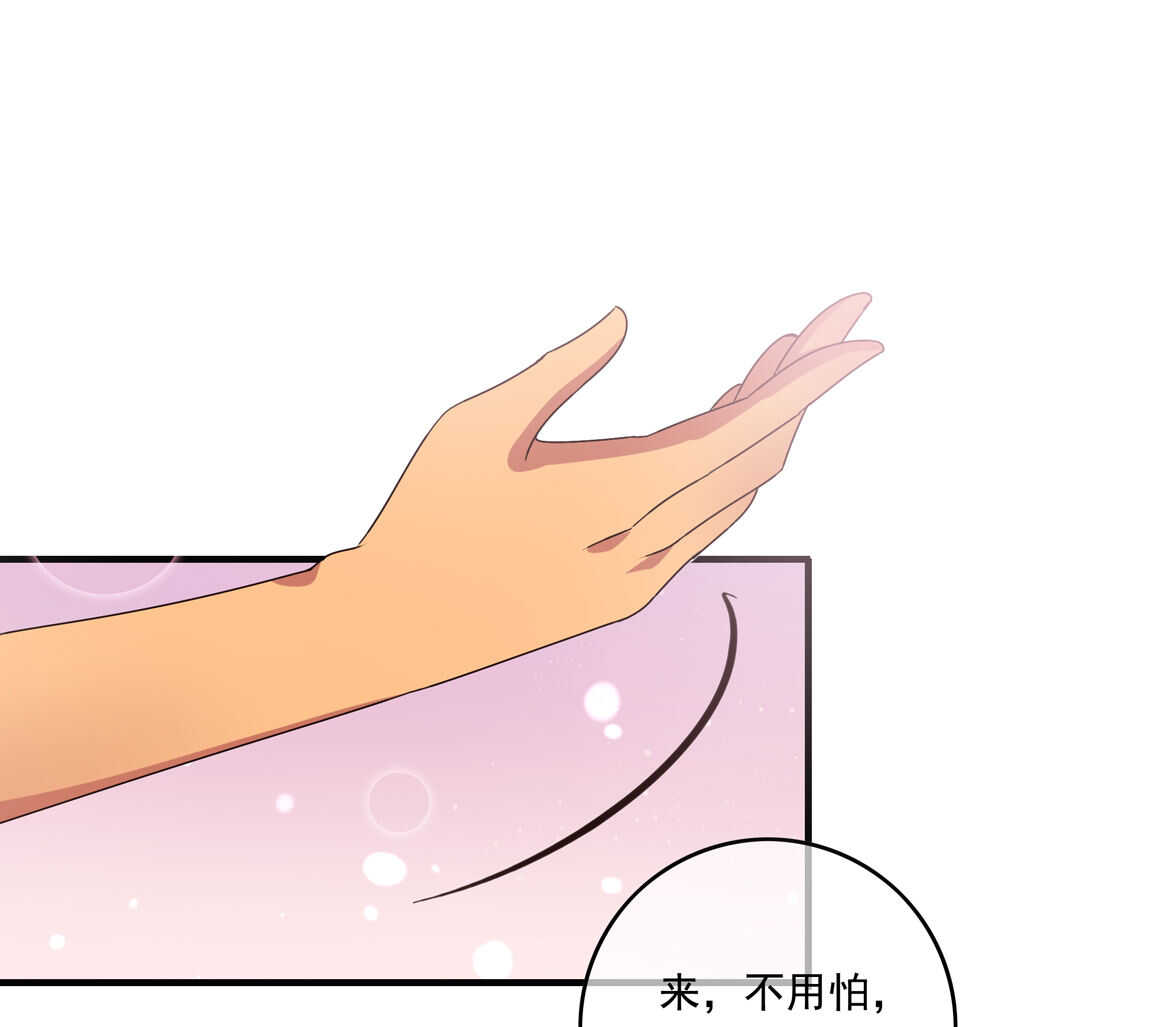 《别爱我，没结果！》第52话 林中小屋（下） 第29页