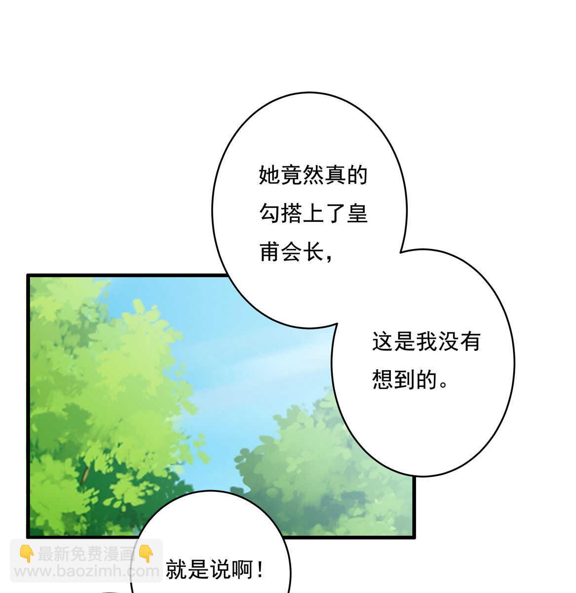 《别爱我，没结果！》第52话 林中小屋（下） 第2页