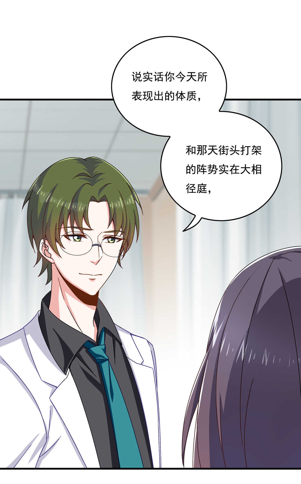 《别爱我，没结果！》第57话 撬墙角？ 第10页
