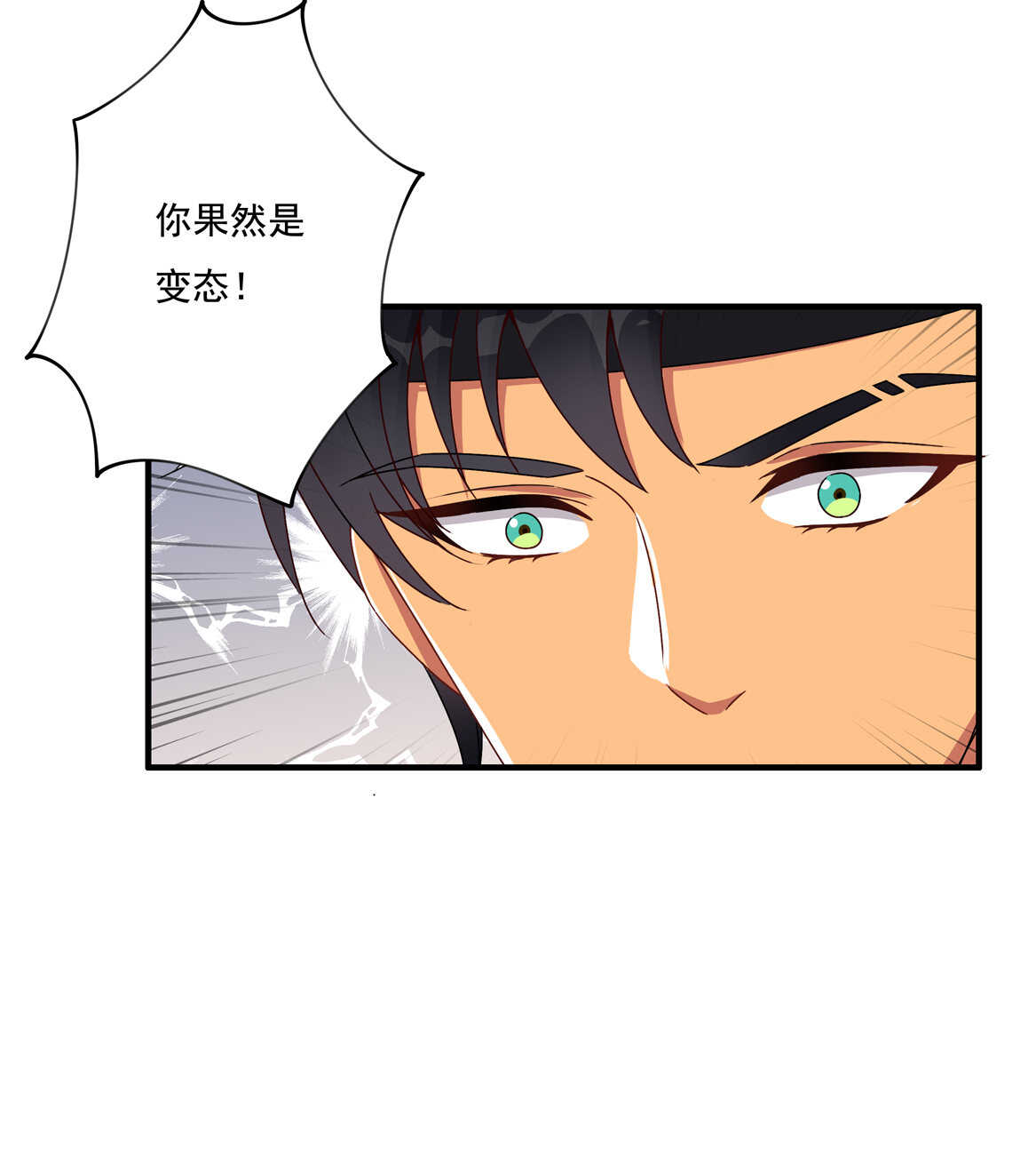 《别爱我，没结果！》第57话 撬墙角？ 第14页