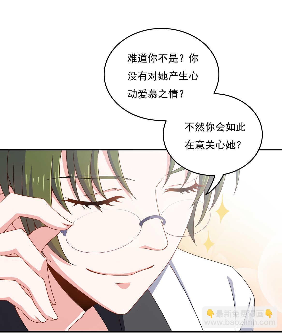 《别爱我，没结果！》第57话 撬墙角？ 第15页