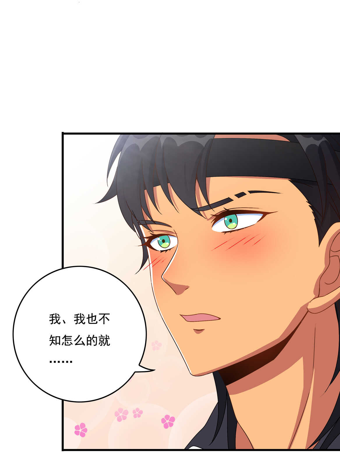 《别爱我，没结果！》第57话 撬墙角？ 第16页