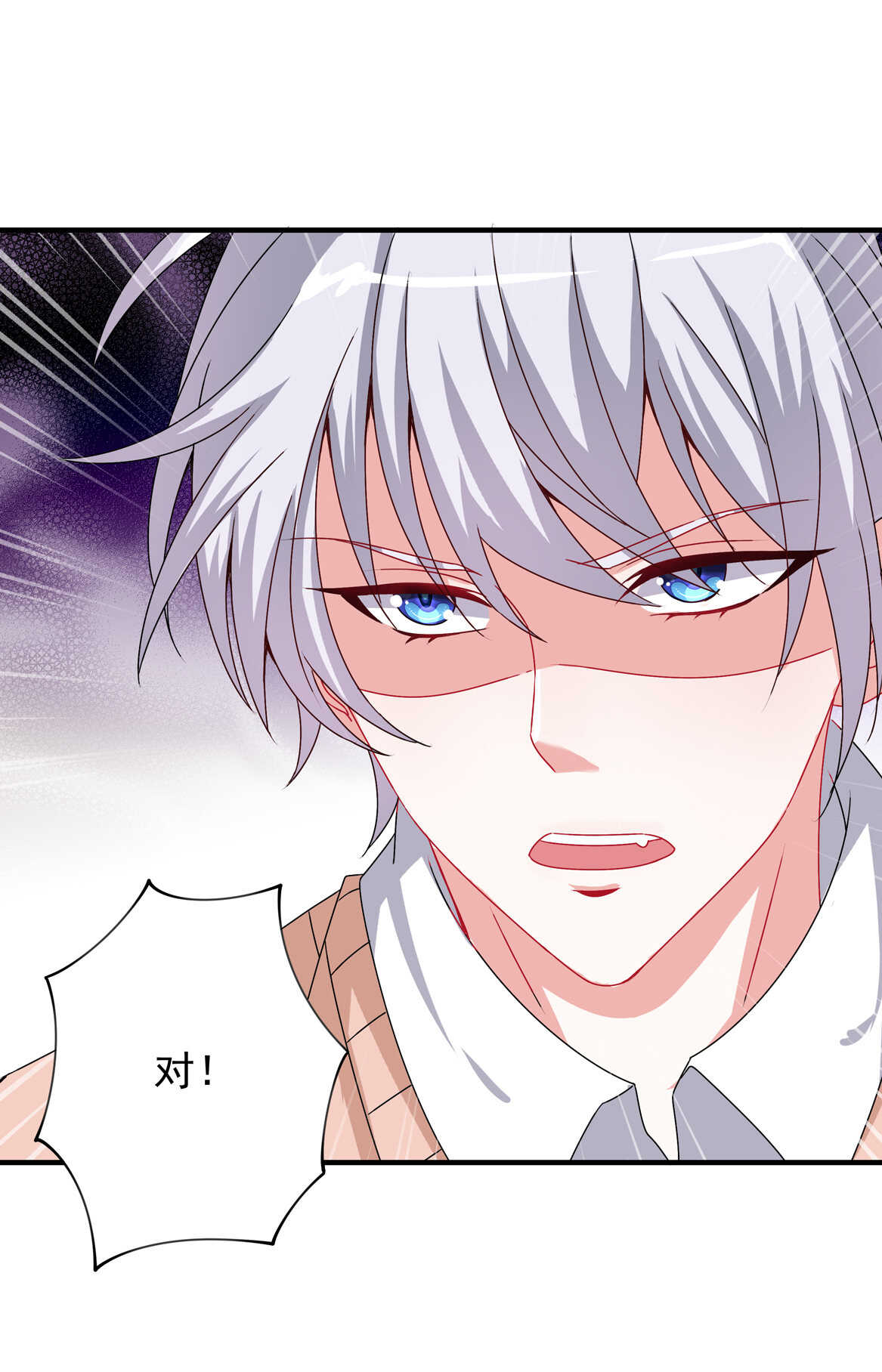 《别爱我，没结果！》第57话 撬墙角？ 第23页