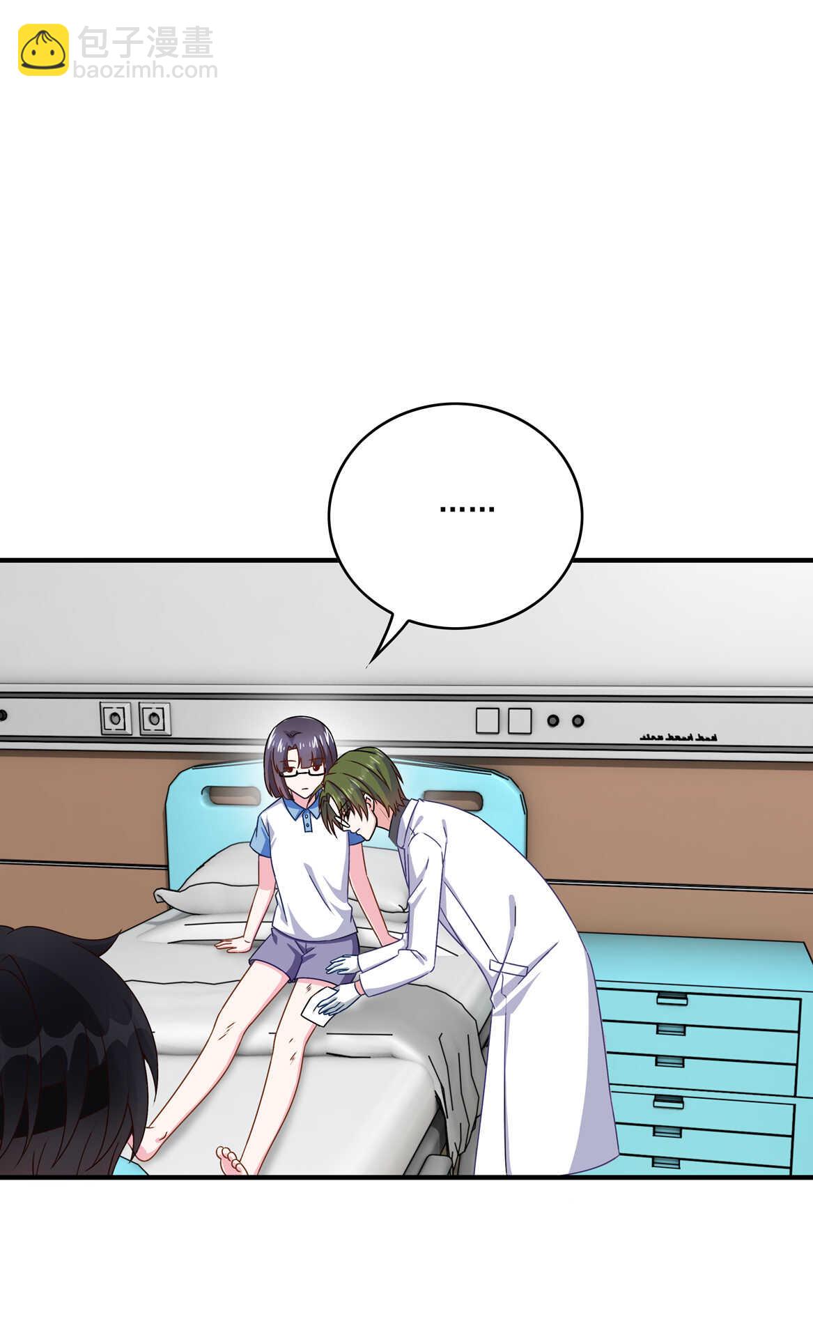 《别爱我，没结果！》第57话 撬墙角？ 第6页