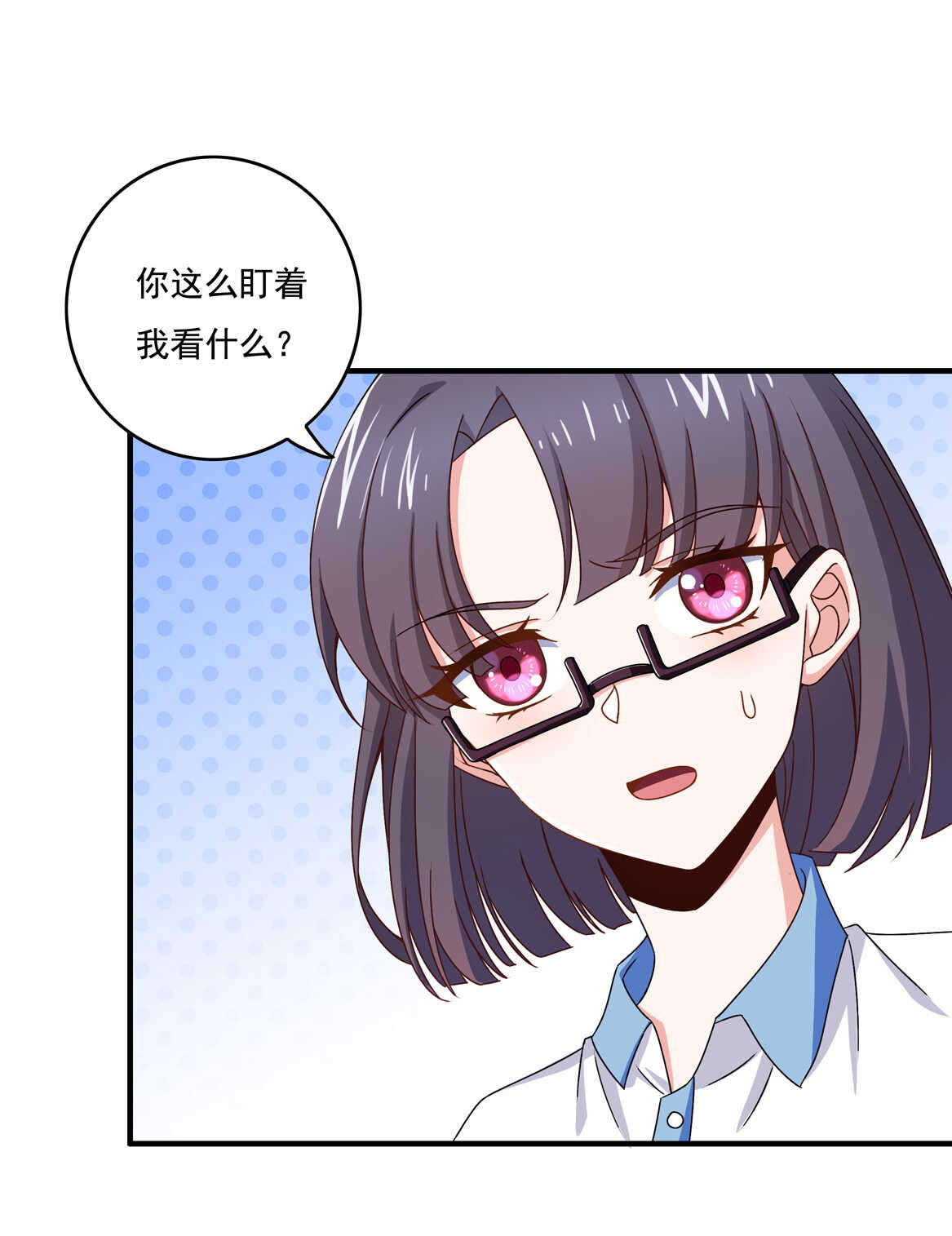 《别爱我，没结果！》第57话 撬墙角？ 第9页