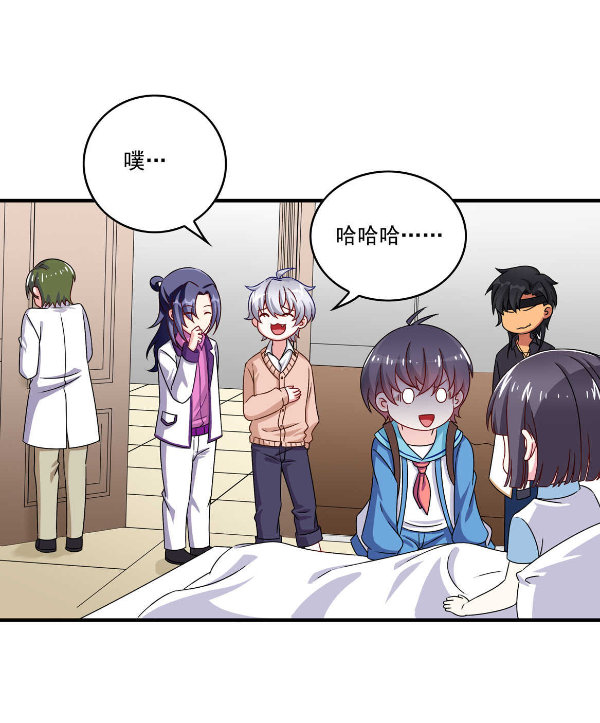 《别爱我，没结果！》第58话 男朋友？！ 第11页