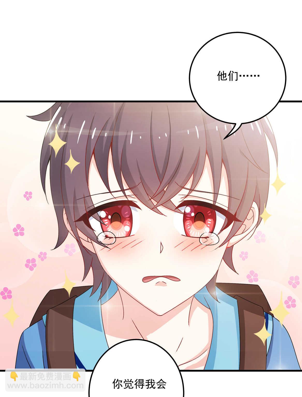 《别爱我，没结果！》第58话 男朋友？！ 第16页