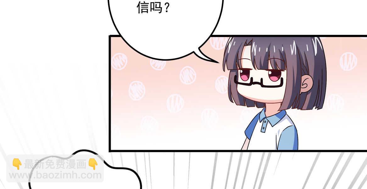 《别爱我，没结果！》第58话 男朋友？！ 第17页