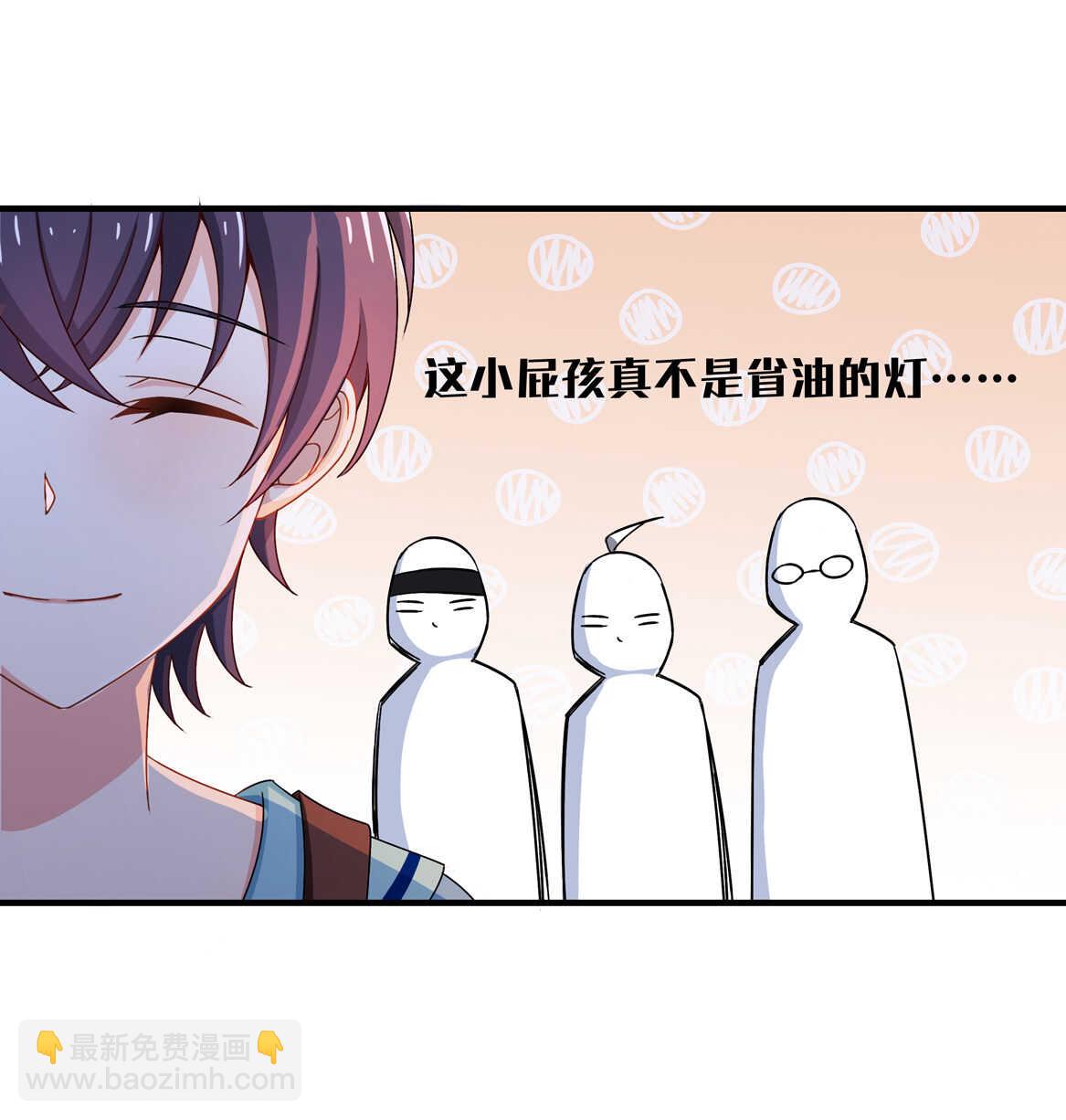 《别爱我，没结果！》第58话 男朋友？！ 第20页