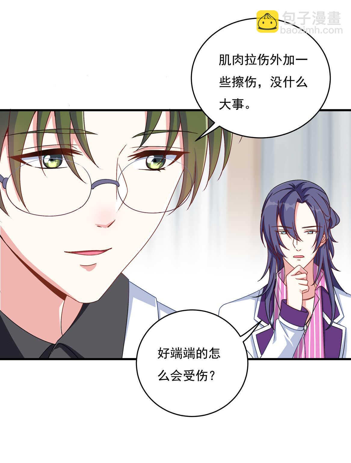 《别爱我，没结果！》第58话 男朋友？！ 第22页
