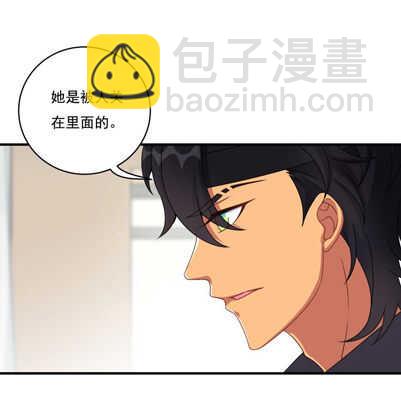 《别爱我，没结果！》第58话 男朋友？！ 第25页