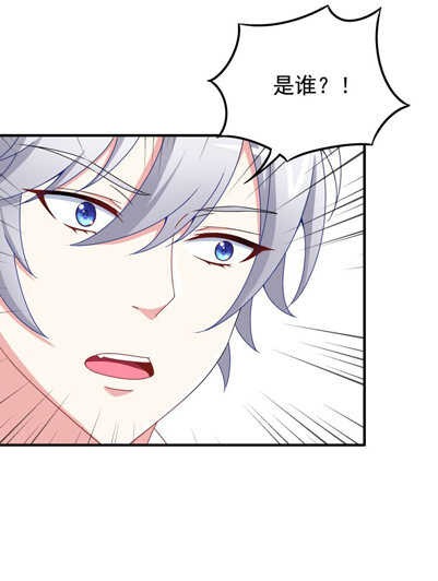 《别爱我，没结果！》第58话 男朋友？！ 第26页