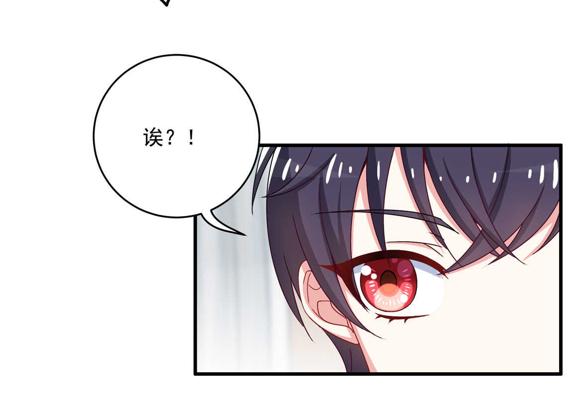 《别爱我，没结果！》第58话 男朋友？！ 第29页