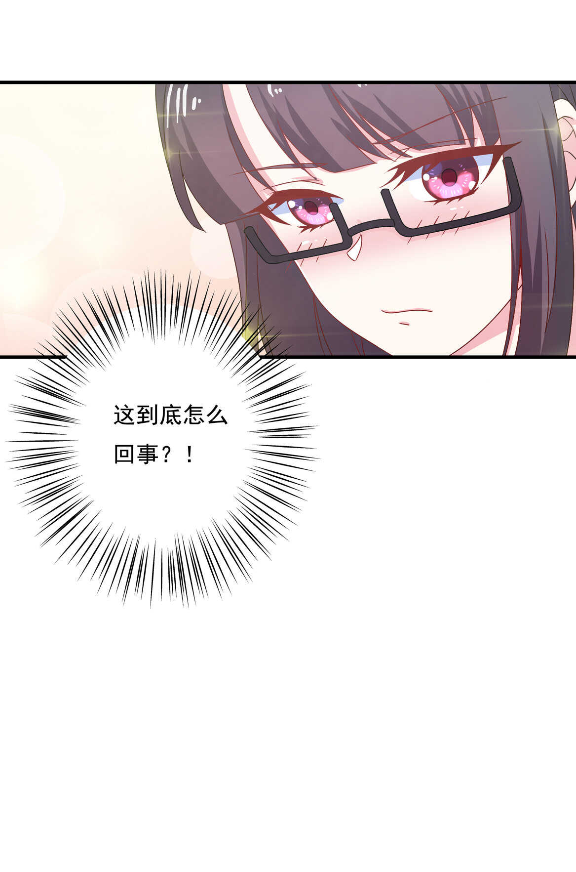 《别爱我，没结果！》第59话 生孩子？！ 第11页