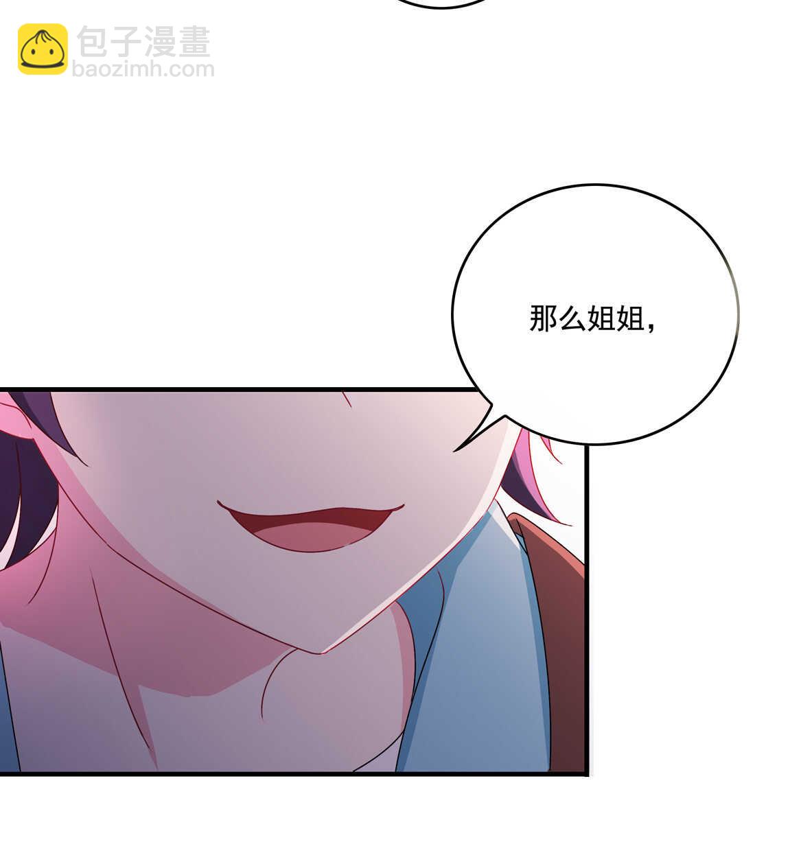 《别爱我，没结果！》第59话 生孩子？！ 第3页