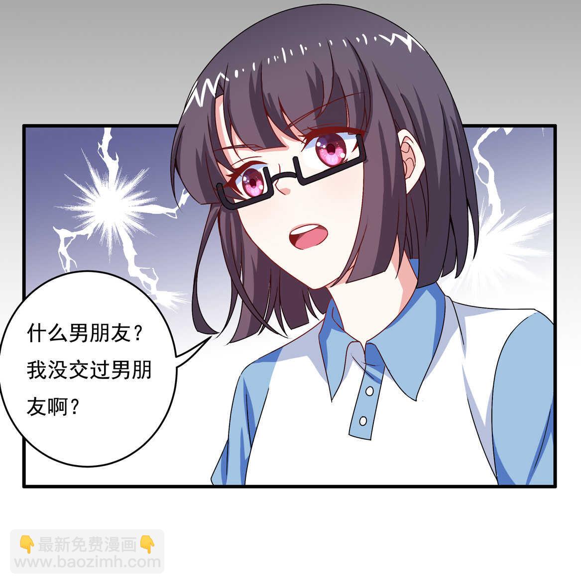 《别爱我，没结果！》第59话 生孩子？！ 第6页
