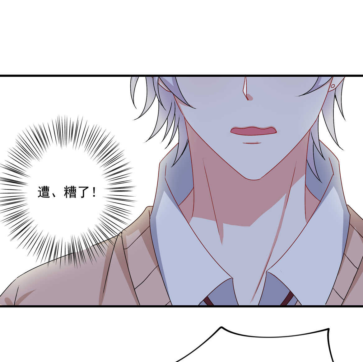 《别爱我，没结果！》第59话 生孩子？！ 第7页