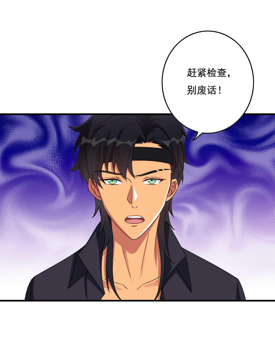 《别爱我，没结果！》第56话 医生大人 第12页