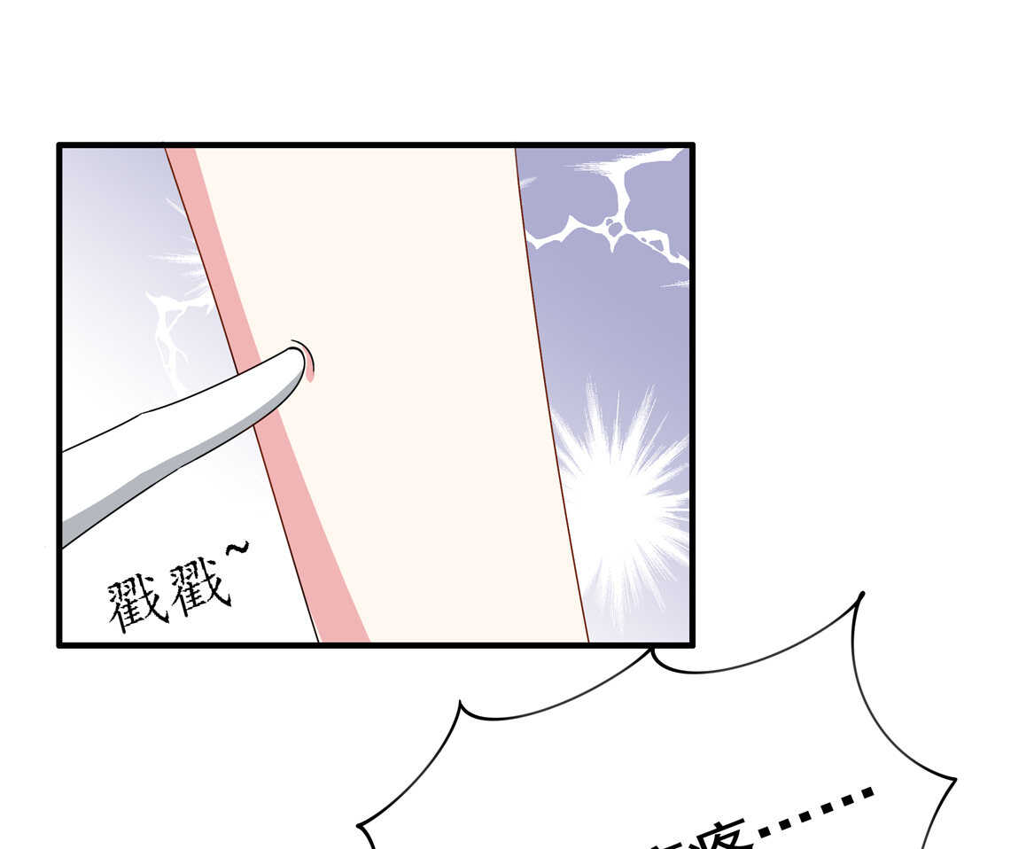 《别爱我，没结果！》第56话 医生大人 第15页