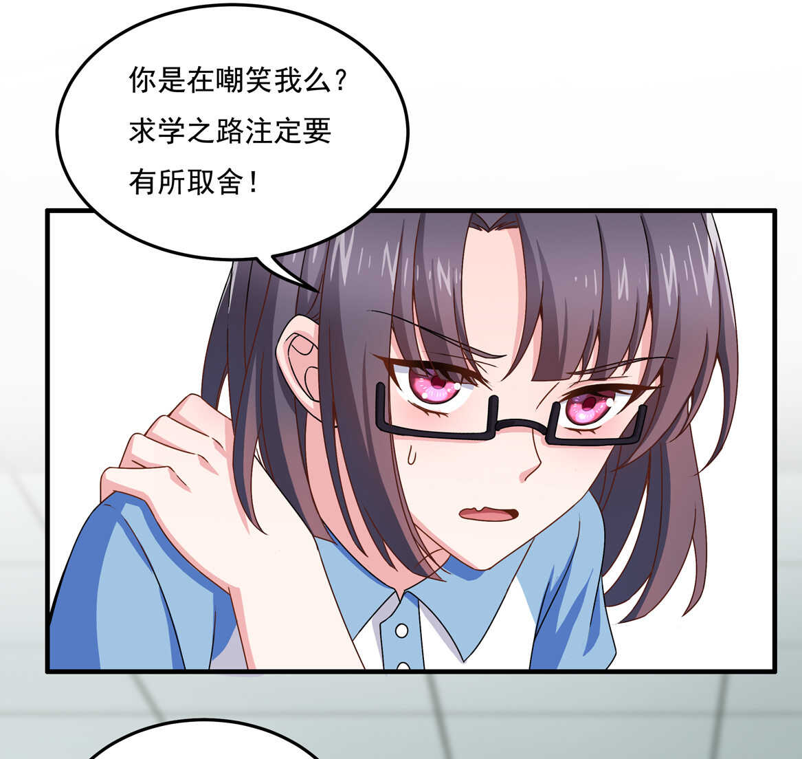 《别爱我，没结果！》第56话 医生大人 第19页