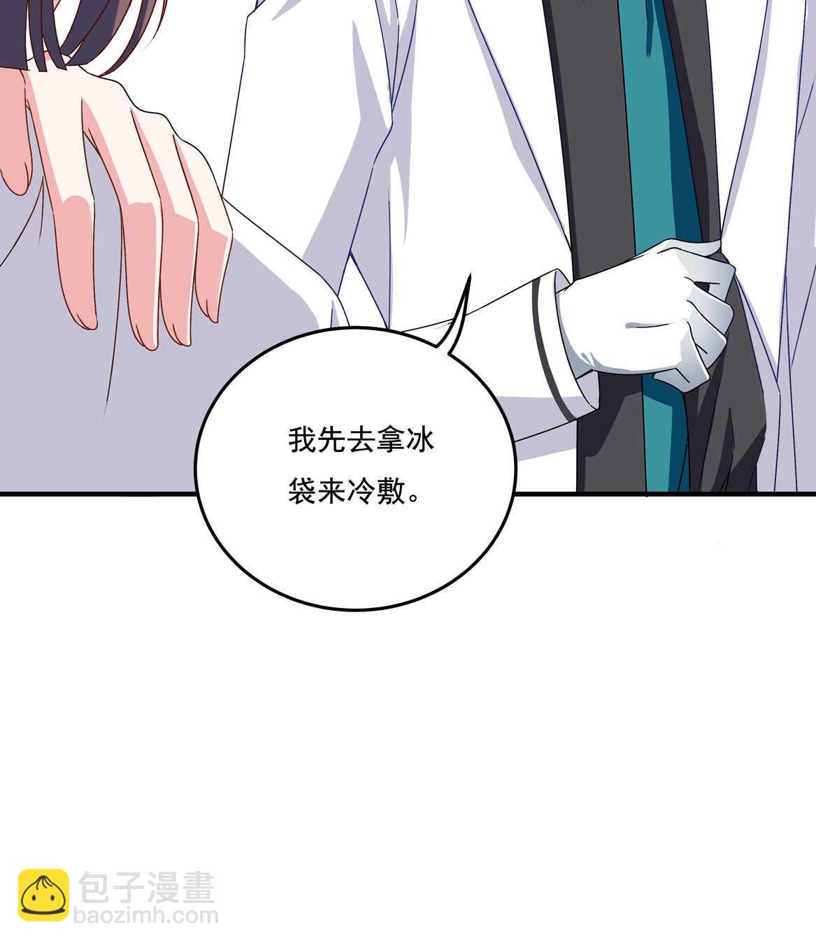 《别爱我，没结果！》第56话 医生大人 第21页