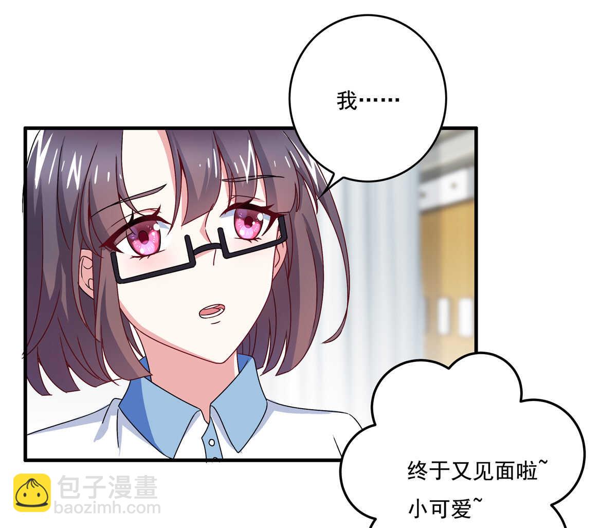 《别爱我，没结果！》第56话 医生大人 第5页