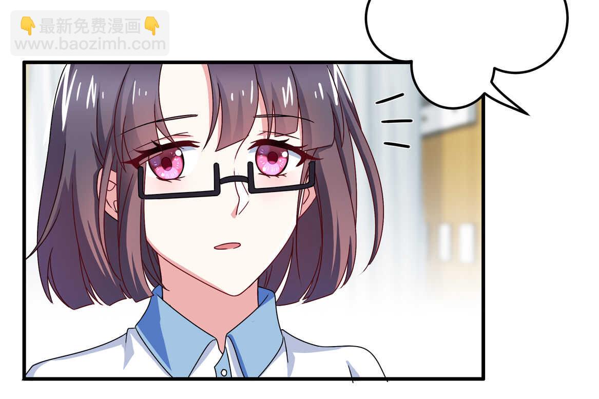 《别爱我，没结果！》第56话 医生大人 第6页