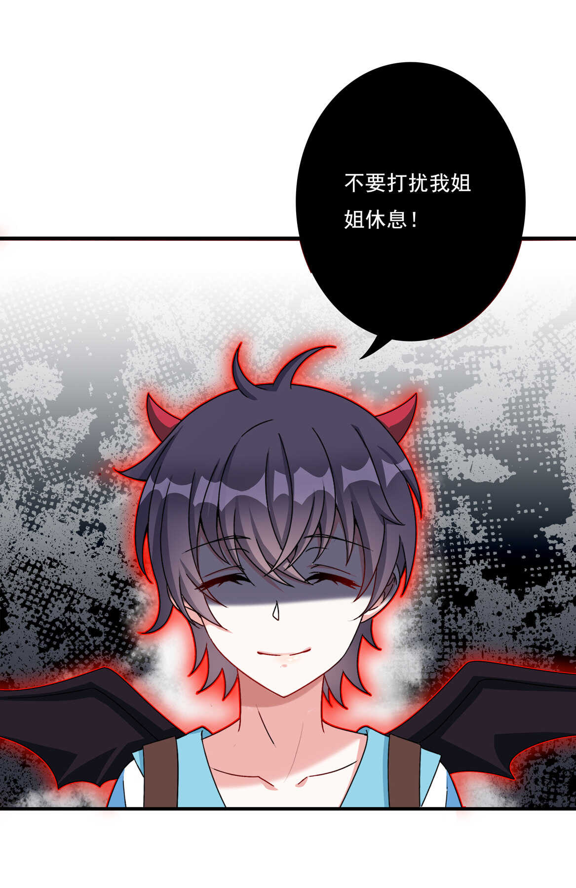 《别爱我，没结果！》第61话 邀请 第17页