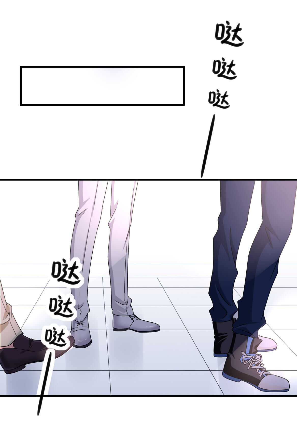 《别爱我，没结果！》第61话 邀请 第23页