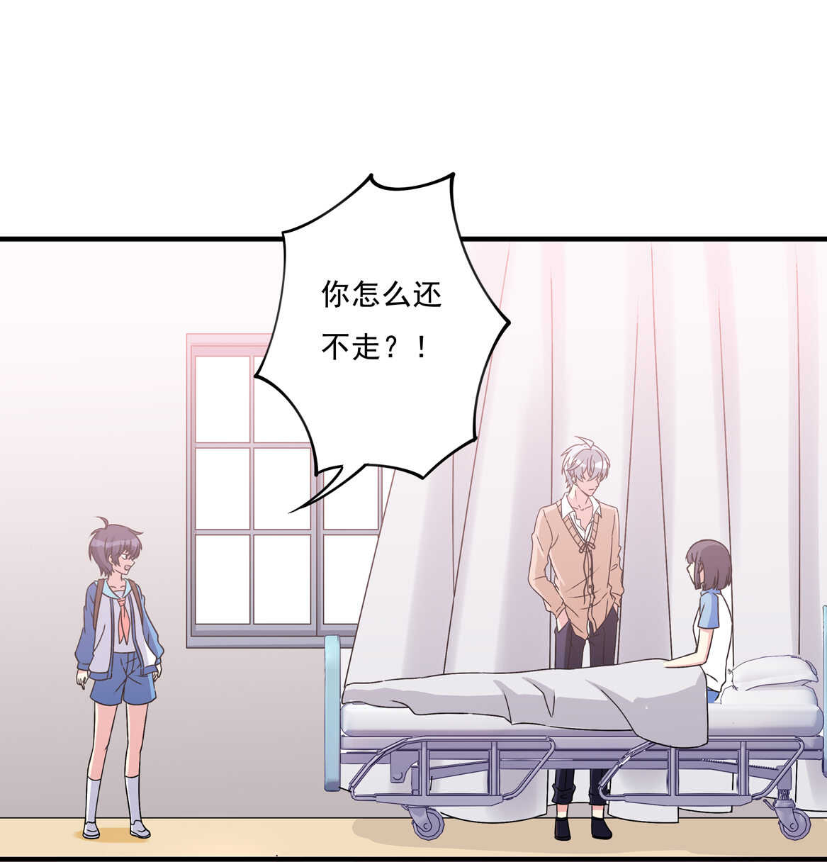 《别爱我，没结果！》第61话 邀请 第25页