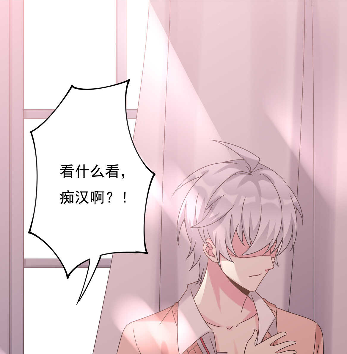 《别爱我，没结果！》第61话 邀请 第26页