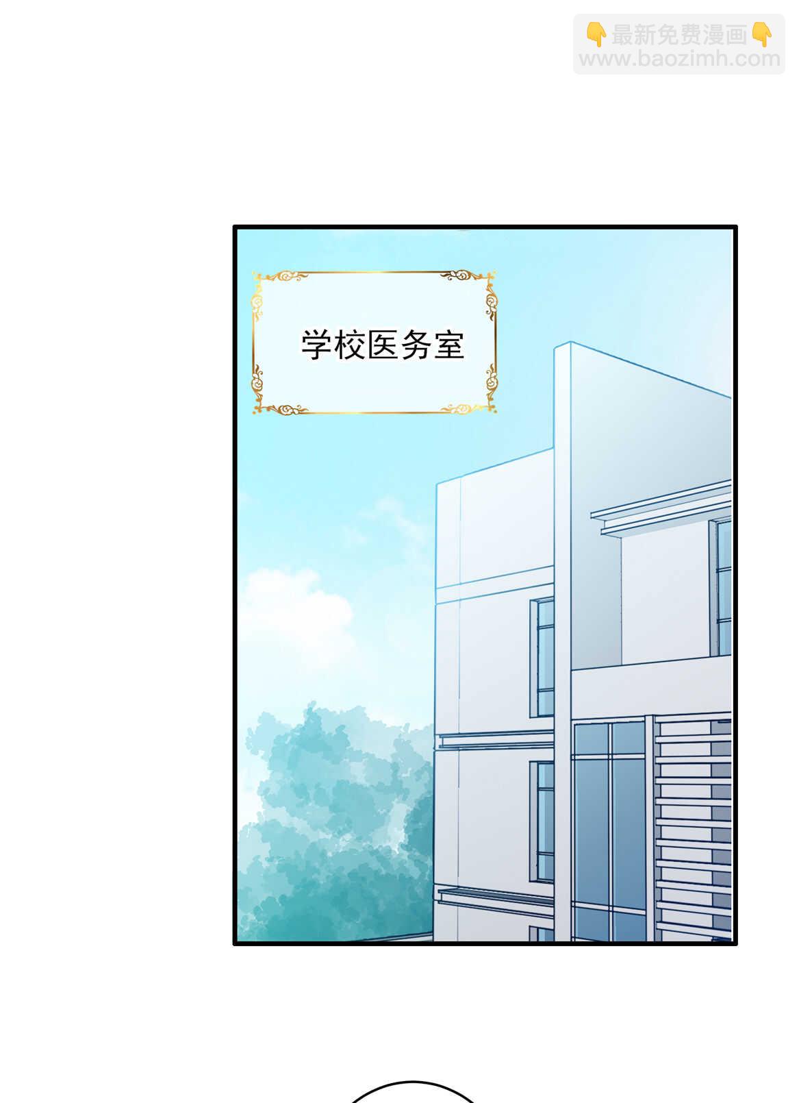 《别爱我，没结果！》第61话 邀请 第2页