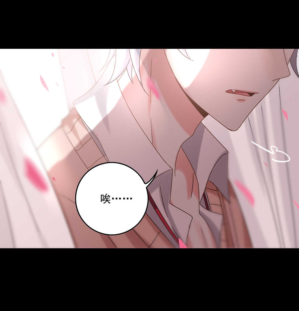 《别爱我，没结果！》第61话 邀请 第30页