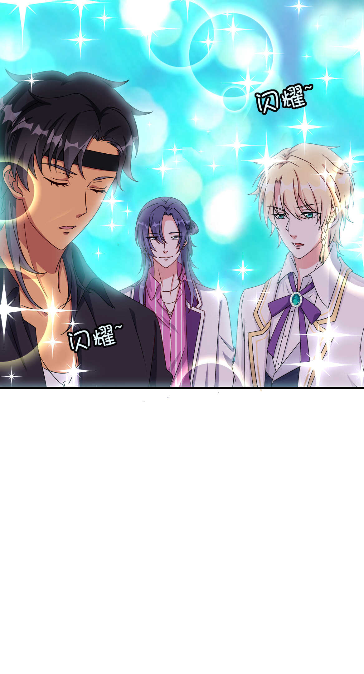 《别爱我，没结果！》第61话 邀请 第5页