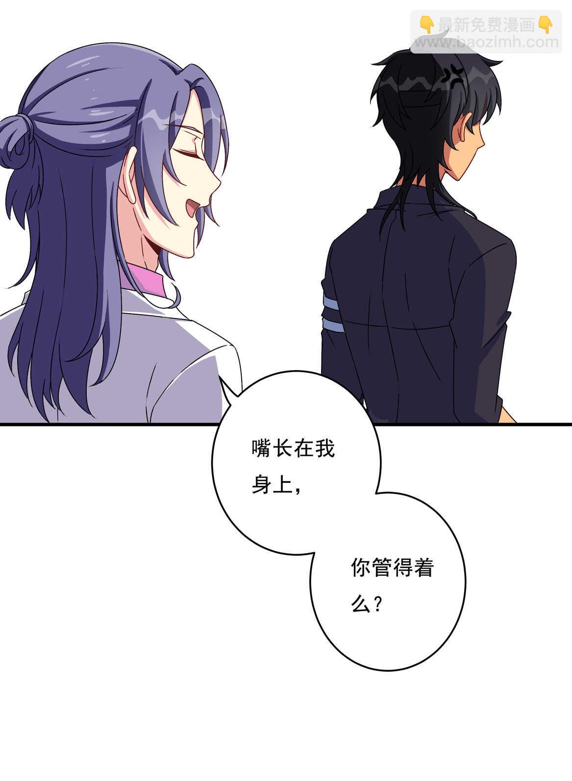 《别爱我，没结果！》第62话 劳资天下最美！ 第14页