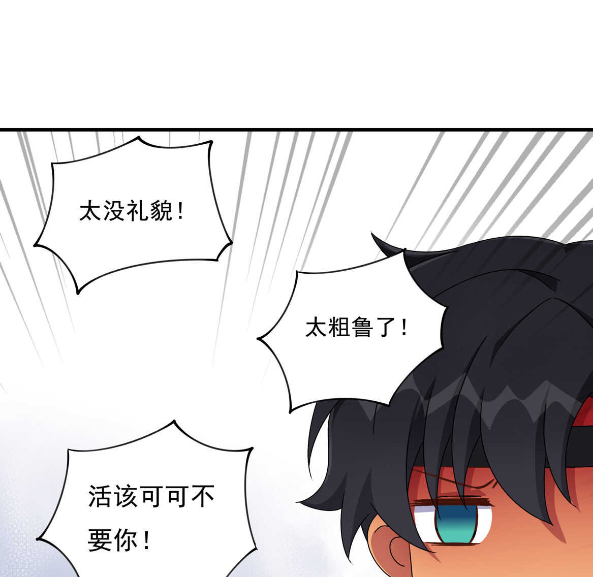 《别爱我，没结果！》第62话 劳资天下最美！ 第21页