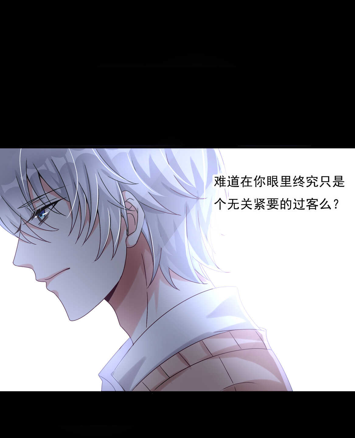 《别爱我，没结果！》第62话 劳资天下最美！ 第4页